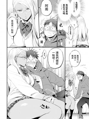 [88] 甘いささやき (とろけるささやき) [dadada12386中文翻譯] [無修正] [DL版]_00004