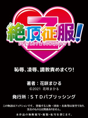 (成年コミック) [花咲まひる] 生イキJKに中●し調教～めちゃくちゃに突いて、奥の方に出してあげるね 16-41話_16_0027