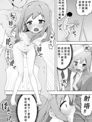 [えなりずし] 今日、親友が女の子になってました… [天煌汉化组]_26