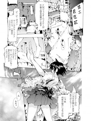 [シヒラ竜也] 萌画 上 [DL版]_005