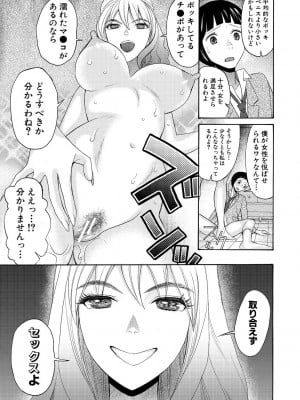 [星憑ネオン。] 妊娠上等!!ヤリマンビッチ相談室 [DL版]_013