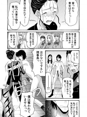 [星憑ネオン。] 妊娠上等!!ヤリマンビッチ相談室 [DL版]_157