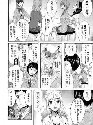 [星憑ネオン。] 妊娠上等!!ヤリマンビッチ相談室 [DL版]_004