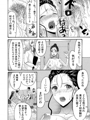 [星憑ネオン。] 妊娠上等!!ヤリマンビッチ相談室 [DL版]_172