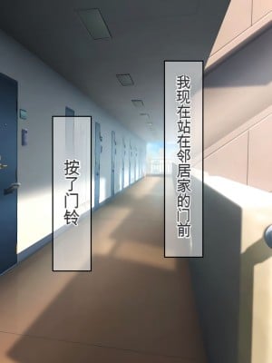 [龍骨山] 無防備無抵抗の巨乳人妻さゆりさんと秘密の関係 [中国翻訳]_002