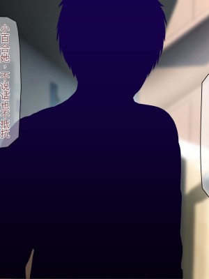 [龍骨山] 無防備無抵抗の巨乳人妻さゆりさんと秘密の関係 [中国翻訳]_025