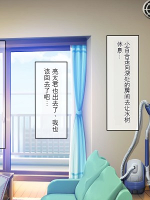 [龍骨山] 無防備無抵抗の巨乳人妻さゆりさんと秘密の関係 [中国翻訳]_031