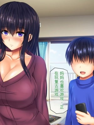 [龍骨山] 無防備無抵抗の巨乳人妻さゆりさんと秘密の関係 [中国翻訳]_011