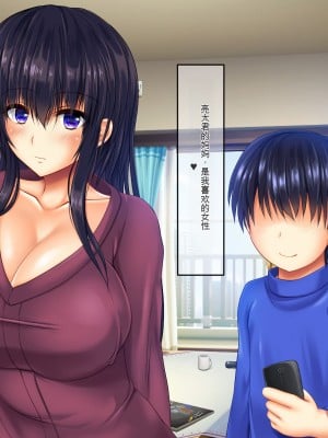 [龍骨山] 無防備無抵抗の巨乳人妻さゆりさんと秘密の関係 [中国翻訳]_008