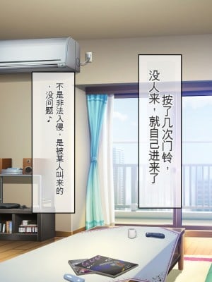 [龍骨山] 無防備無抵抗の巨乳人妻さゆりさんと秘密の関係 [中国翻訳]_003