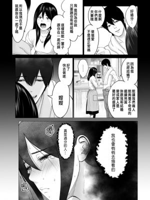 [石紙一] ひどいよ隼人くん [中国翻訳]_07