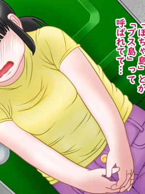 [跳梁跋扈] 目隠れ地味子は性処理ペット_02