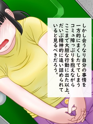 [跳梁跋扈] 目隠れ地味子は性処理ペット_05
