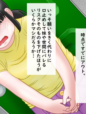 [跳梁跋扈] 目隠れ地味子は性処理ペット_06