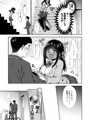 [とりの屋 (とりの唐揚)] ピュアな地味子 #0 きみと、はじめて。-ピュアな地味子の秘め事- Episode 1 [DL版]_11