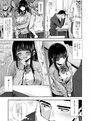 [とりの屋 (とりの唐揚)] ピュアな地味子 #0 きみと、はじめて。-ピュアな地味子の秘め事- Episode 1 [DL版]_09