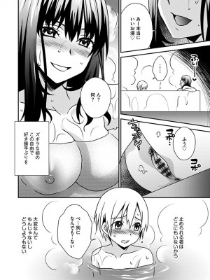 [いぬいねこ] ズボラな姉との性活 〜姉と僕のイチャラブな日常〜 [DL版]_026