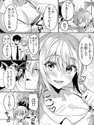 [花咲まひる] 生意気ざかり〜私はまだ堕ちてないっ 3 [DL版]_005