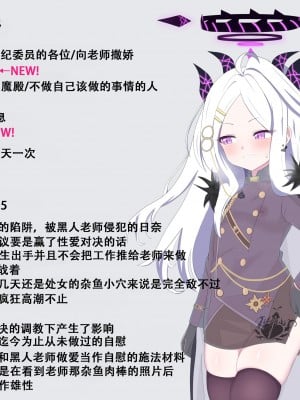 [える] 黒人先生に寝取られるヒナ (ブルーアーカイブ) [角都九阳个人汉化]_09