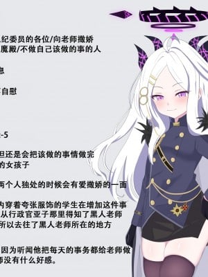 [える] 黒人先生に寝取られるヒナ (ブルーアーカイブ) [角都九阳个人汉化]_07