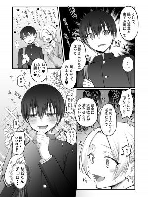 [NUH (森乃ばんび)] 初心者女装男子♂と××してみた！ [DL版]_58