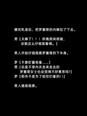 [よし男] 魔女  [中国翻訳] 2023／7／28 更新_058