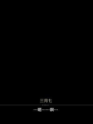 [TAKASHIA] 三月さんと星穹列車の個室でいちゃつく話 (崩壊スターレイル) [白杨汉化组]_04