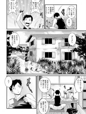 アクションピザッツ 2023年9月号 [DL版]_012