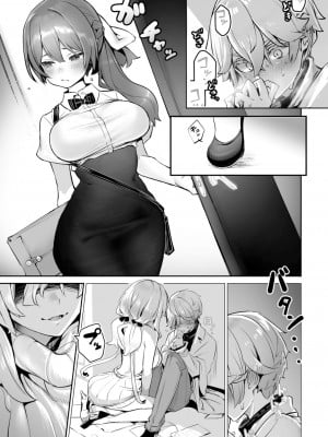 ダスコミ Vol.26 [DL版]_010
