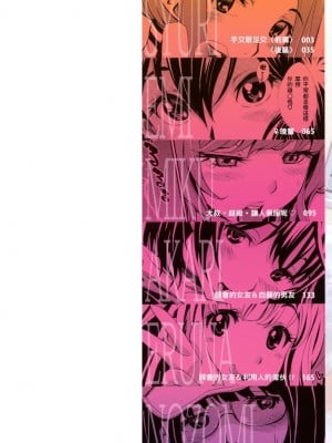 [有人成徒] ヌキJKとコキJK [中国翻訳]_002