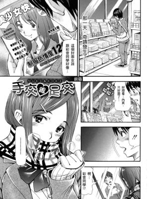 [有人成徒] ヌキJKとコキJK [中国翻訳]_003