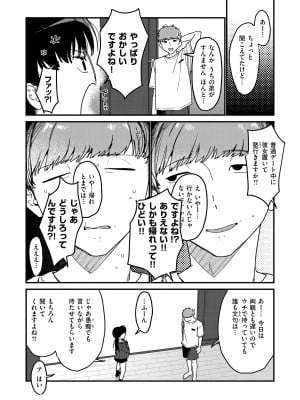 [京のごはん] わからせて。 [DL版]_010