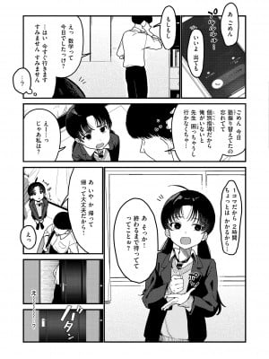 [京のごはん] わからせて。 [DL版]_007