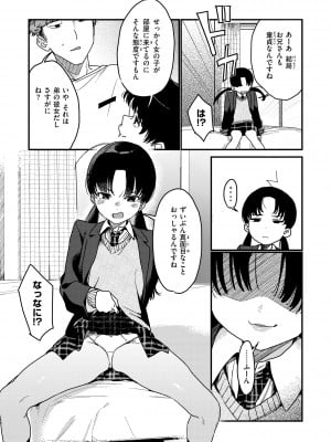[京のごはん] わからせて。 [DL版]_012