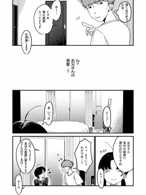 [京のごはん] わからせて。 [DL版]_011