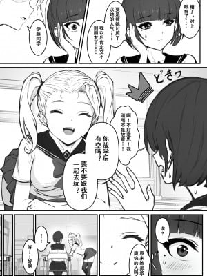 [pz屋台 (pz-x)] JKお嬢さまのリアル脱出ゲーム---挑戦編 [官方中文] [DL版]_05