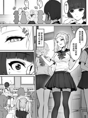 [pz屋台 (pz-x)] JKお嬢さまのリアル脱出ゲーム---挑戦編 [官方中文] [DL版]_04