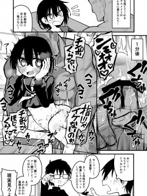 [夏木グミ (夏木グミ)] 援交メスガキJ◯はアナルが弱い!!_27