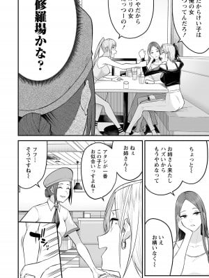 [のり伍郎] 今泉ん家はどうやらギャルの溜まり場になってるらしい～DEEP～ 第02卷_00010