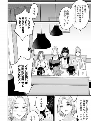 [のり伍郎] 今泉ん家はどうやらギャルの溜まり場になってるらしい～DEEP～ 第02卷_00020