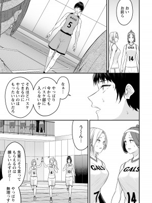 [のり伍郎] 今泉ん家はどうやらギャルの溜まり場になってるらしい～DEEP～ 第02卷_00113