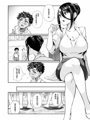 [じゃんくふぅど (照玉ぽてこら)] 精通ディストピア [eggleaz个人汉化][DL版]_setu_004
