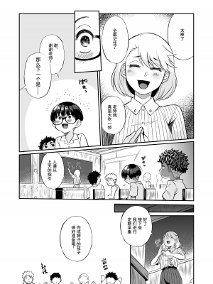 [じゃんくふぅど (照玉ぽてこら)] 精通ディストピア [eggleaz个人汉化][DL版]_setu_010