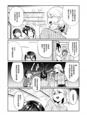 [じゃんくふぅど (照玉ぽてこら)] 精通ディストピア [eggleaz个人汉化][DL版]_setu_016