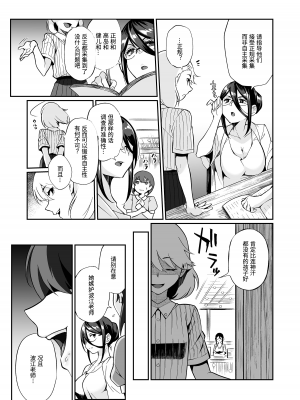 [じゃんくふぅど (照玉ぽてこら)] 精通ディストピア [eggleaz个人汉化][DL版]_setu_017