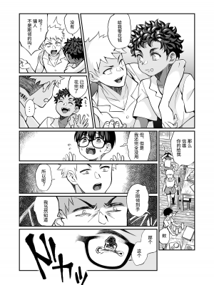 [じゃんくふぅど (照玉ぽてこら)] 精通ディストピア [eggleaz个人汉化][DL版]_setu_021