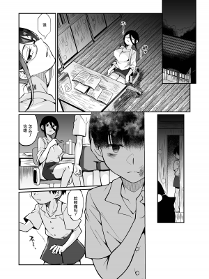 [じゃんくふぅど (照玉ぽてこら)] 精通ディストピア [eggleaz个人汉化][DL版]_setu_040