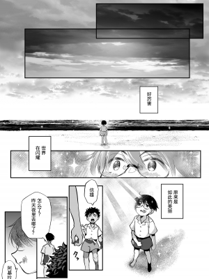 [じゃんくふぅど (照玉ぽてこら)] 精通ディストピア [eggleaz个人汉化][DL版]_setu_043