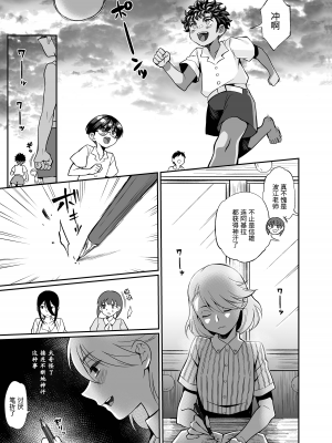 [じゃんくふぅど (照玉ぽてこら)] 精通ディストピア [eggleaz个人汉化][DL版]_setu_075