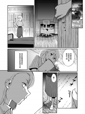 [じゃんくふぅど (照玉ぽてこら)] 精通ディストピア [eggleaz个人汉化][DL版]_setu_076